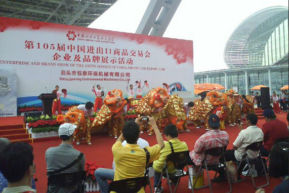 2017鈺泰環保時光印記，2018與你同行