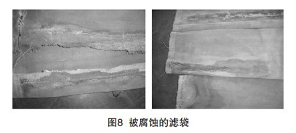 袋式除塵器應用領域最常見的幾種濾袋腐蝕問題 袋式除塵器應用領域最常見的幾種濾袋腐蝕問題